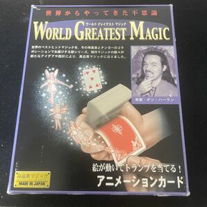 【マジック】 アニメーションカード(中古)