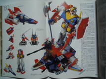 GP ガンダムプロダクツ1979-2001(G20BOOKSジー・ツー・オーブックス)バンダイガンプラ※中綴冊子:昭和クローバー合金,消しゴム…80年代商品_画像2