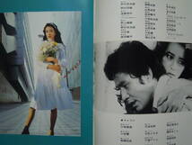 真夜中の招待状(松竹映画パンフ'81)主演;小林麻美,監督;野村芳太郎,原作;遠藤周作,共演:小林薫,丹波哲郎ほか…_画像6