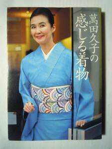 . рисовое поле ... ощущение . кимоно (.. фирма '04) японский фильм телевизор женщина super ~.. внизу .. эссе / фотосъемка ; Hagi двор багряник японский futoshi 