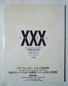 XXX FUTUREバッシュとスーパースターで読み解くNBAの未来'16マイケル・ジョーダン,エア・ジョーダン,ナイキNIKEバスケットボールシューズ