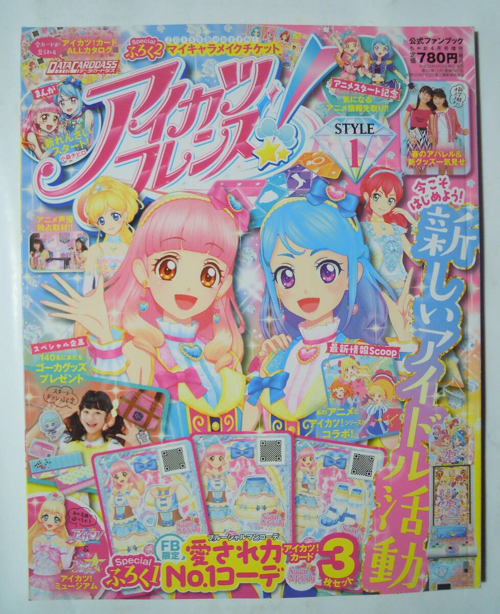 Yahoo!オークション -「アイカツ第3弾」の落札相場・落札価格 Yahoo!オークション -「アイカツ第3弾」の落札相場・落札価格