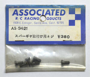 ☆彡こんな!!!AS-3424, スパーギャ取付用ネジ ASSOCIATED アソシエイテッドRC-200,1/8 フラットパンシャーシ パーツ☆彡