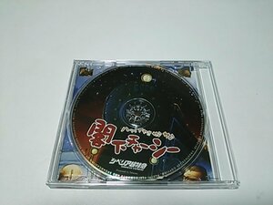 【送無／即決】「シベリア超特急」関連CD(廃盤/美品)★水野晴郎/閣下チャーシー