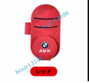 ◆BMW◆レッド◆車用 メガネクリップ レザー チェック柄メガネボックス 車メガネケース サンバイザー 収納 革編みタイプ