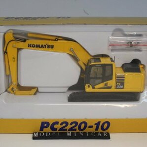 ▲超希少！ミニチュア 1/50 コマツ KOMATSU 油圧ショベル PC220-10 Excavator 新品の画像1