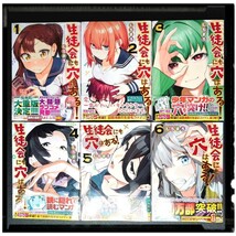 【★クーポン利用でお得★】 新品未開封 「生徒会にも穴はある」 1~6巻 既刊全冊セット 帯付 初版限定イラストカード封入 _画像1