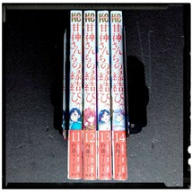 ★クーポン利用でお得★ 「甘神さんちの縁結び」新品未開封 12~13巻 + 中古極美品 11・14巻 ４冊セット 内藤マーシー 初版 ほぼ新品同様_画像3