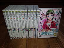 最新刊含む、既刊全１３冊セット