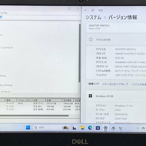 ◆わけあり◆DELL Vostro 5370◆Win11Pro◆13.3インチ フルHD i5-8250U メモリ8GB M.2 256GB Wifi Bluetooth ドライブレス◆0418の画像2