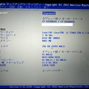 ◎Panasonic レッツノート CF-XZ6RD6VS Intel Core i5-7300U メモリ8GB SSD256GB 12inch QHD ACアダプタ付属 使用時間12870H /0412e14の画像7