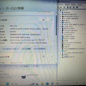 ◎東芝 dynabook B65/M Intel Core i5-8250U メモリ8GB HDD500GB 15.6インチ HD DVDマルチ 無線LAN ACアダプタ付属 Windows11Pro /0423e7の画像7