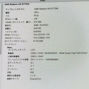 ■訳あり1円～■APPLE iMac 27型 Mid2011 MC813J/A A1312 Core i5-2.7Ghz メモリ8GB HDD1TB RadeonHD6770M OSX10.13.6 HighSierra 0409-Sの画像10