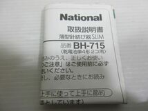 ◆National ナショナル 針結び器 スリム BH-715 動作確認済み 現状渡し_画像5