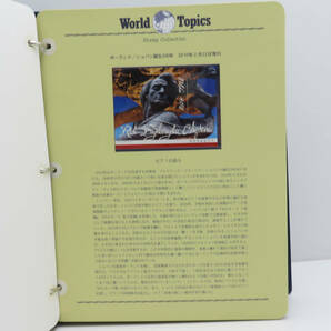☆World Topics/ワールドトピックス 切手コレクション 全55ページ 2010年~2011年 Stamp Collection 郵趣サービス社の画像8