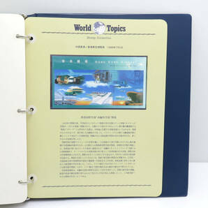 ☆World Topics/ワールドトピックス 切手コレクション 全53ページ 1997年~1998年 Stamp Collection 郵趣サービス社の画像9