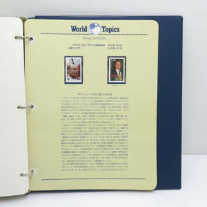 ☆World Topics/ワールドトピックス 切手コレクション 全61ページ 1995年~1997年 Stamp Collection 郵趣サービス社の画像9