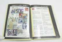 ☆未使用☆20世紀デザイン切手 第1集～第17集 解説文付 740円シート×17枚 額面 12580円 ファイル入り_画像5