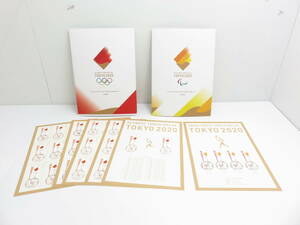 ☆東京2020 オリンピック パラリンピック 聖火リレー 小型印集 特印 消印