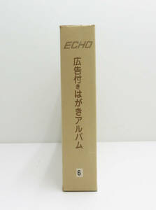 ☆未使用・保管品☆ECHO/エコー 広告付きはがき アルバム 府県版 40円 131枚 額面5240円 郵便 ハガキ 葉書 ⑥