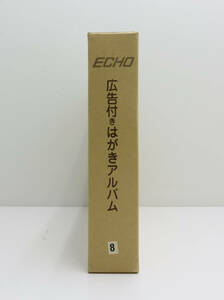 ☆未使用・保管品☆ECHO/エコー 広告付きはがき アルバム 府県版 40円 130枚 額面5200円 郵便 ハガキ 葉書 ⑧