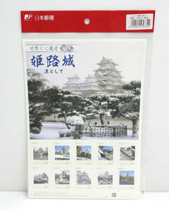 ☆未使用☆世界文化遺産 国宝 姫路城 凛として 82円×10 額面820円 フレーム切手 記念切手 保管品