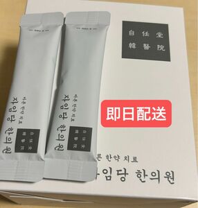 白30袋　新品　コンビファン　自任堂　空肥丸　韓国　美容　ダイエット　サプリメント