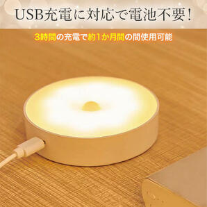 丸型 人感センサー ライト 電球色 室内 廊下 天井 USB充電式 足元灯の画像3