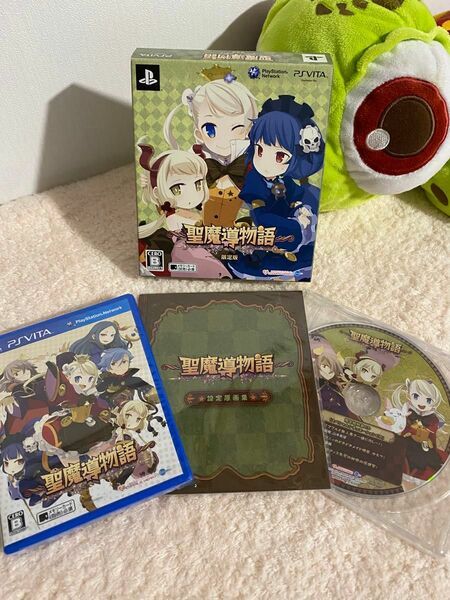 聖魔導物語　限定版 Vita