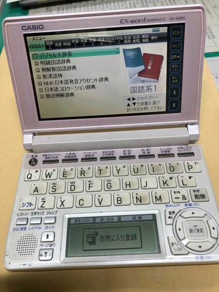 CASIO カラー電子辞書 エクスワード