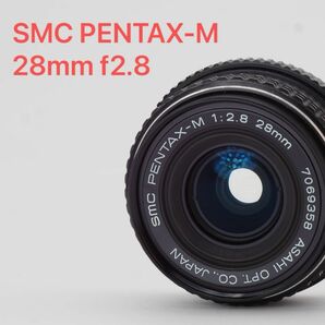 PENTAX ペンタックス SMC PENTAX-M 28mm f2.8 オールドレンズ