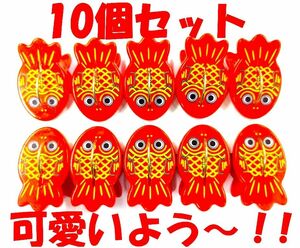 ちょきんぎょ型　洗濯ピンチ10個セット　新品　非売品　珍品　即出荷