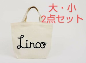 Linco　トートバッグ　親子バッグ　手さげ　白　ホワイト　散歩　公園　お揃い　ハンドバッグ