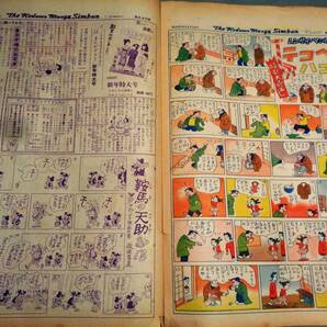 ●新聞    子供マンガ新聞     第338～342號   5部    昭和27年の画像6