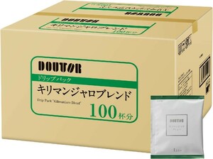 ○ ドトールコーヒー ドリップパック キリマンジャロブレンド 100杯分