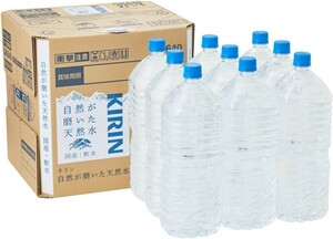 ○ キリン 自然が磨いた天然水 水 2リットル 9本