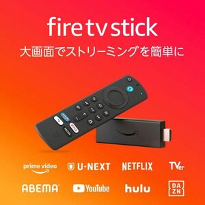 【新品未開封】Fire TV Stick 第3世代 | HD対応スタンダードモデル |ストリーミングメディアプレイヤー 