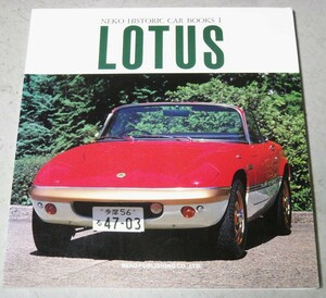  Lotus cat *his Trick * car * books 1* publish : plan . cat 