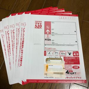 日本郵便 レターパックプラス 5枚セット