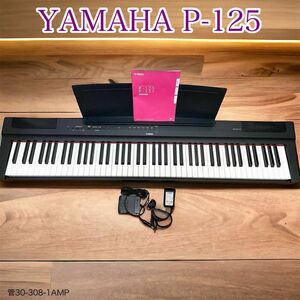 【GW前最終値下げ¥41,800→¥40,800】ヤマハ 電子ピアノ P-125 ペダル 取扱説明書 88鍵盤 YAMAHA