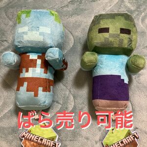 マインクラフト ゾンビ ぬいぐるみ マスコット BIGぬいぐるみ クリーパー　ばら売り可能