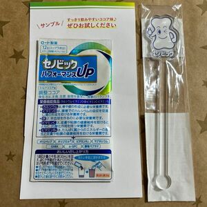 ロート製薬 セノビック パフォーマンス UP ココア味 サンプル ＆ マドラー 