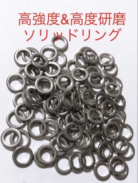 打ち抜きソリッドリング #1 新品未使用