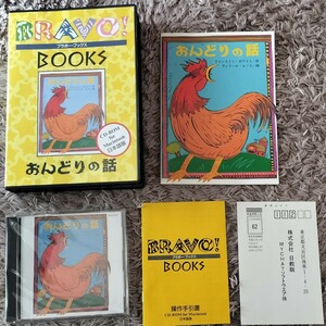  Bravo * books ..... story Japanese edition PC game CDROM picture book BRAVO! BOOKSpala mount pi pin at Mark version sale suspension super minor rare 