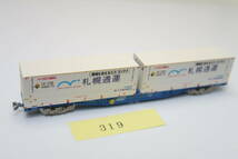 40404-319【コンテナ車】コキ102【中古品】_画像1