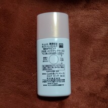 値下げ★激安特価42％OFF★花王キュレル色づくベースミルク　湯あがりピンク　30ml_画像2