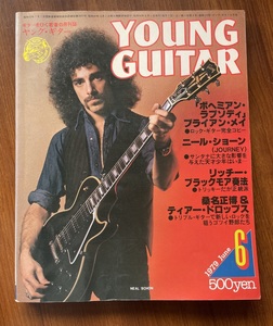 ★ 70年代の ヤングギター Young Guitar 山本恭司 沢田研二 ジェフベック マークノップラー ブルーオイスターカルト 