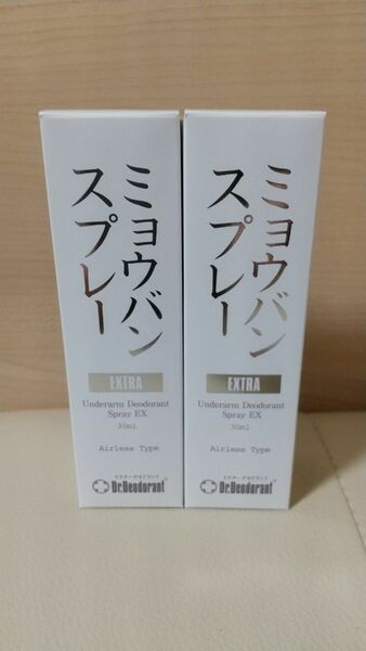 ドクターデオドラント ミョウバンスプレーEXTRA30ml×2個