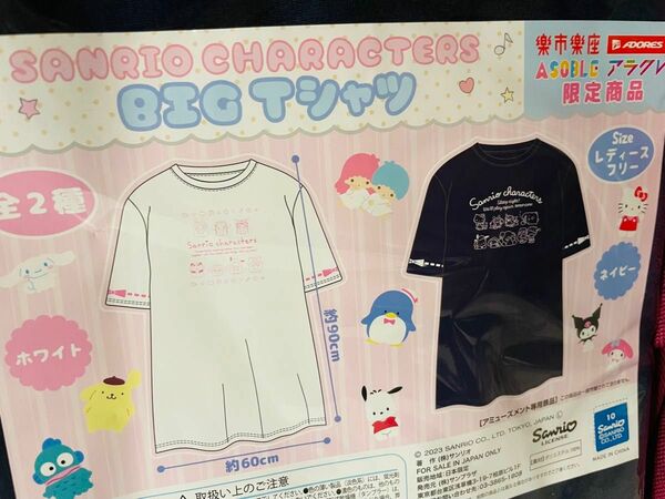 サンリオキャラクターズ　BIG Tシャツ　ネイビー