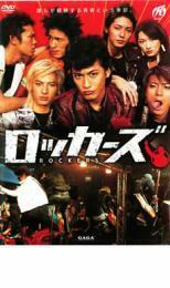 ロッカーズ ROCKERS レンタル落ち 中古 DVD